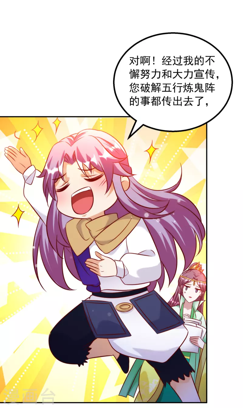 第63话 师父，你火了！-第63话