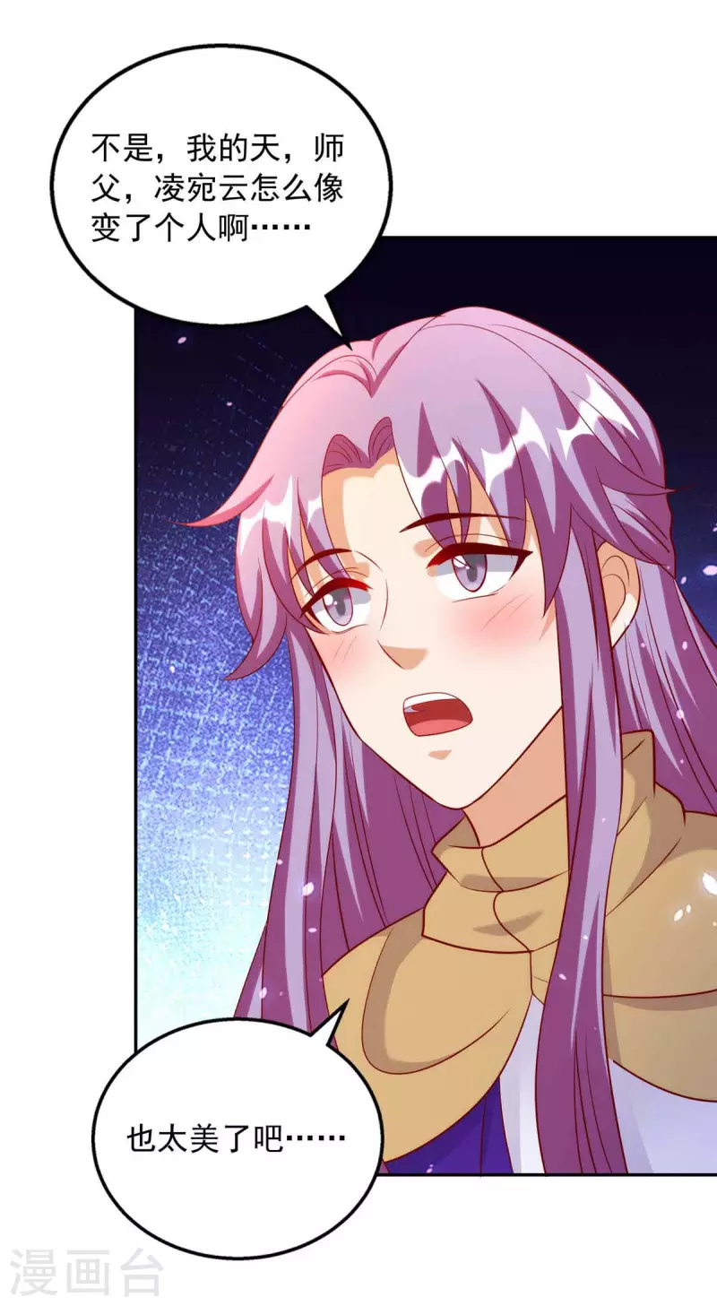 第65话 你好臭-第65话