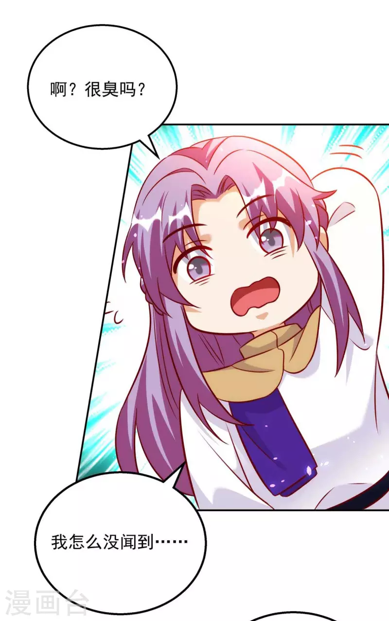 第65话 你好臭-第65话