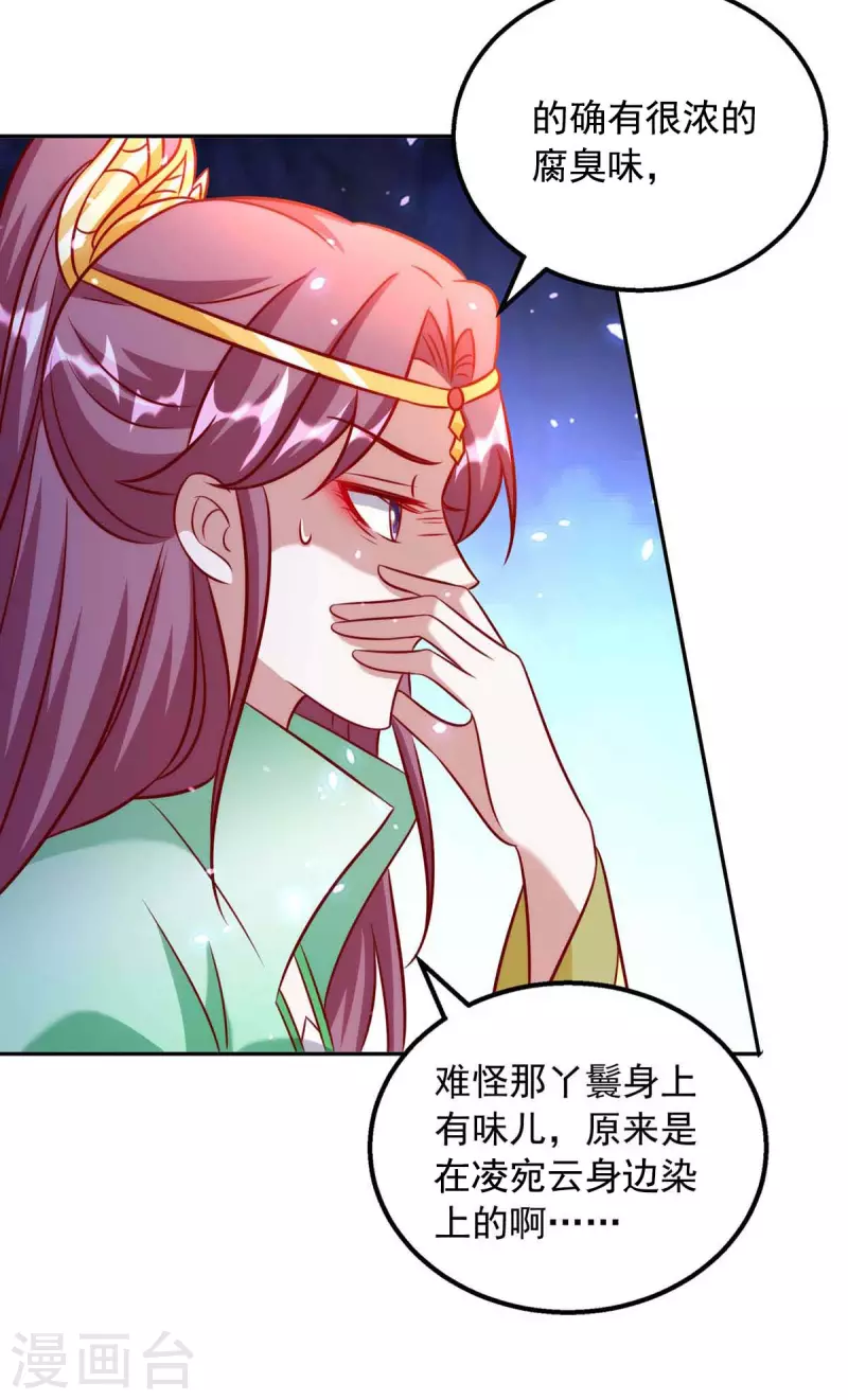 第65话 你好臭-第65话