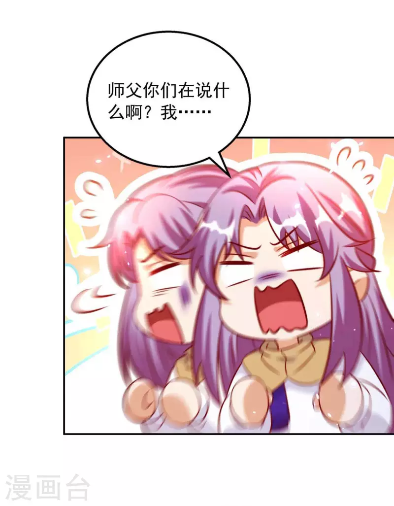 第65话 你好臭-第65话
