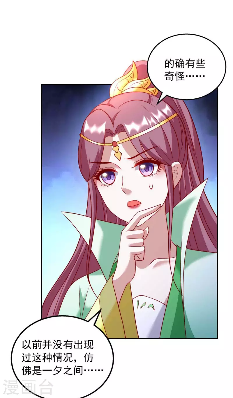 第65话 你好臭-第65话