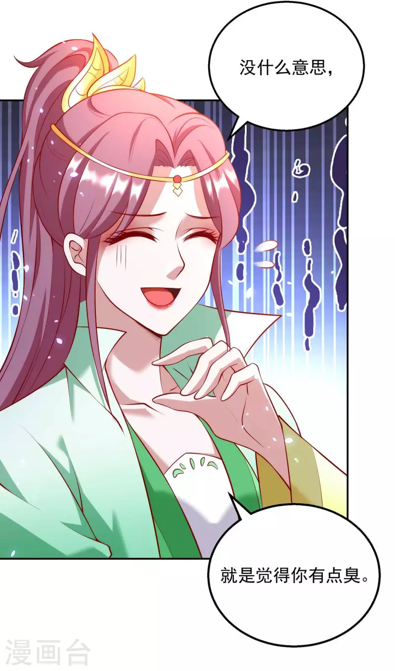 第65话 你好臭-第65话