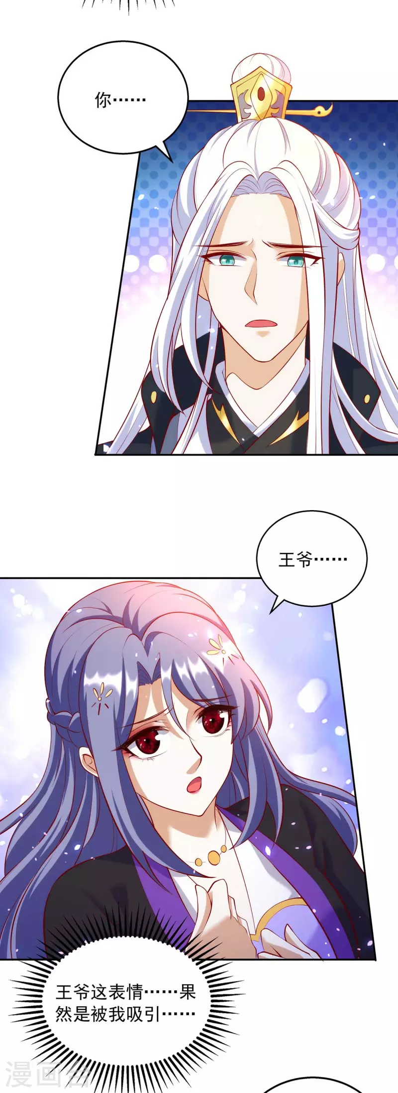 第65话 你好臭-第65话