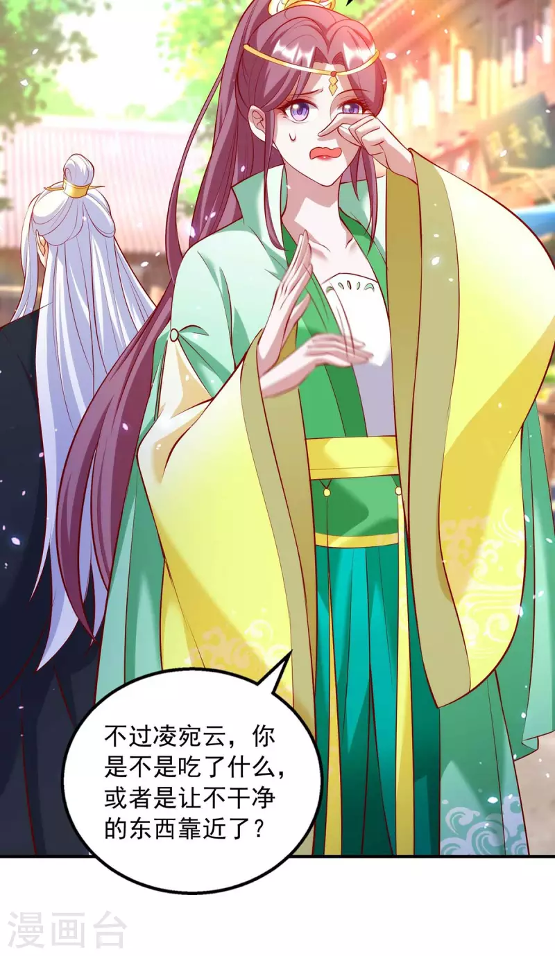 第65话 你好臭-第65话