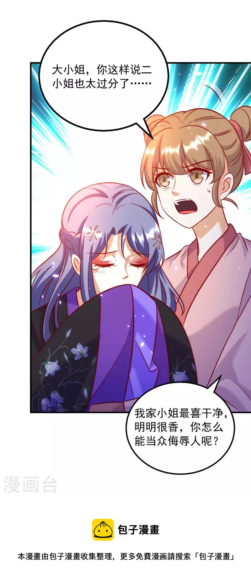 第65话 你好臭-第65话