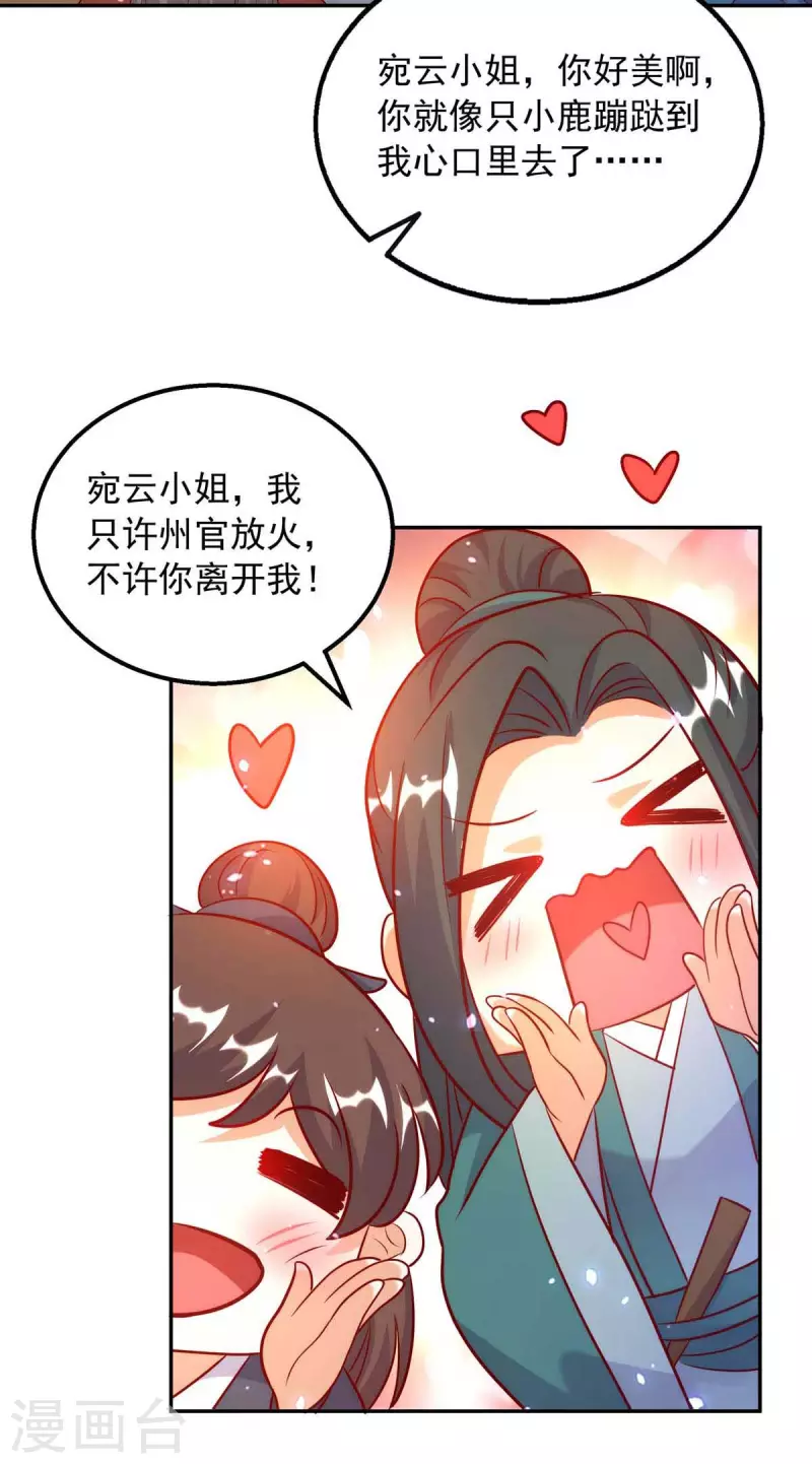第65话 你好臭-第65话