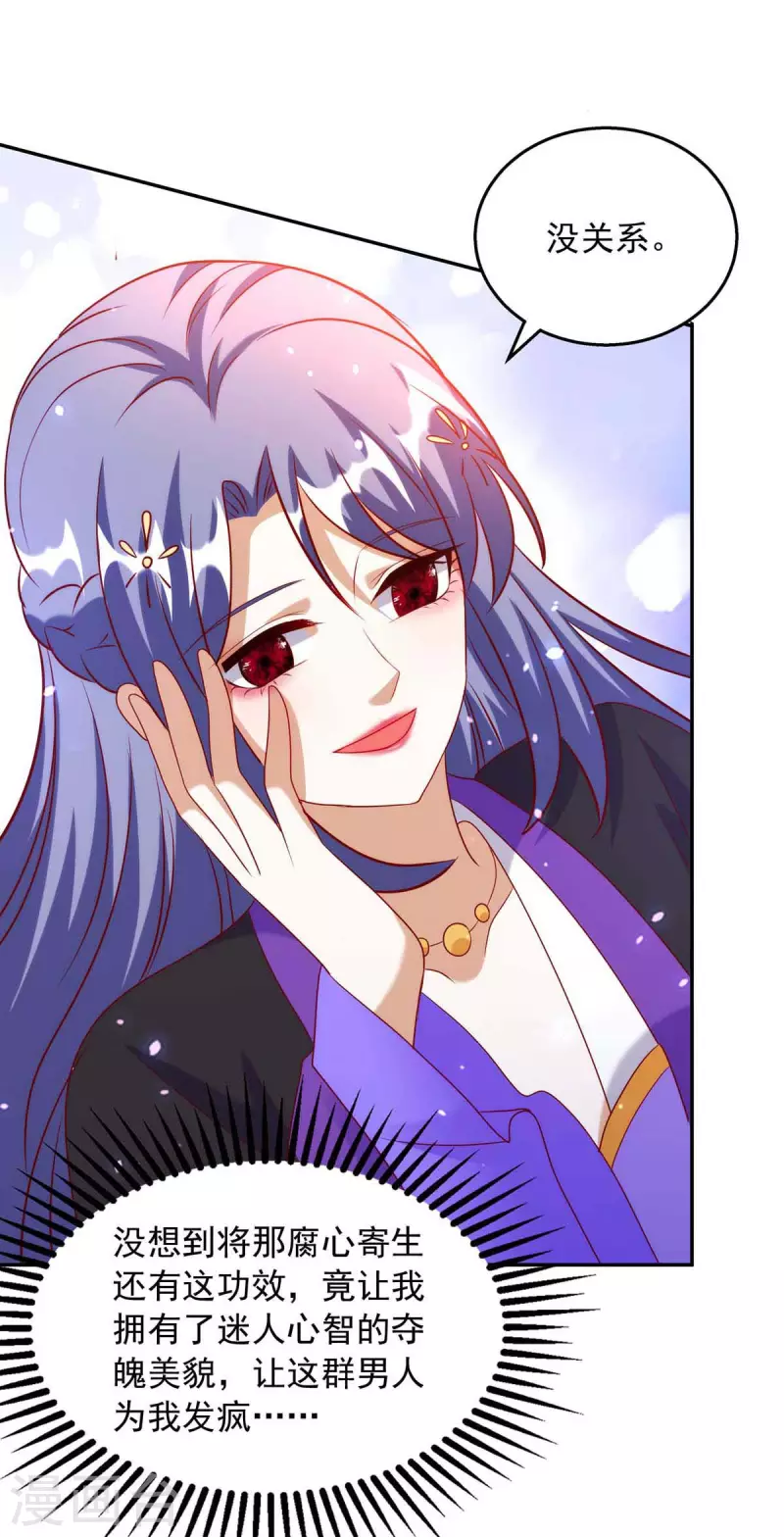 第65话 你好臭-第65话