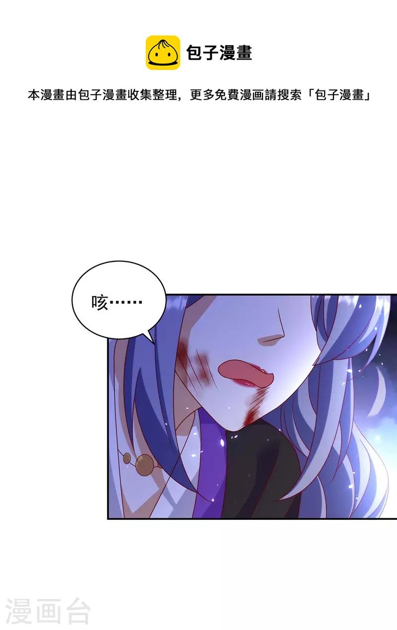 第67话 臭不可闻-第67话