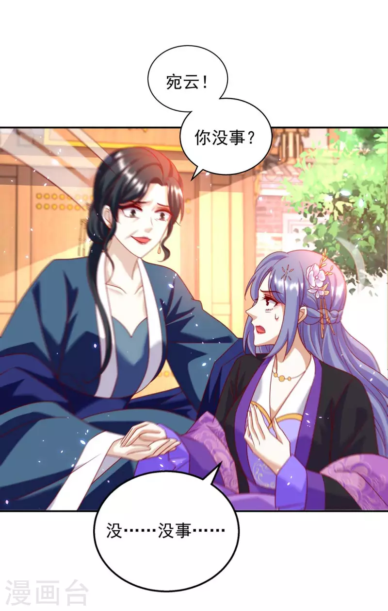 第67话 臭不可闻-第67话