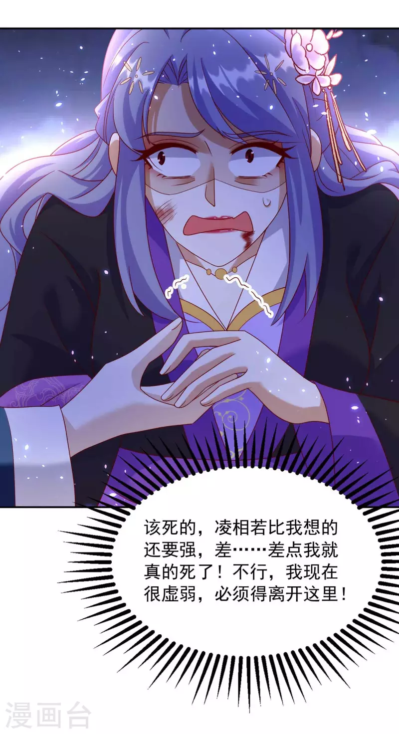 第67话 臭不可闻-第67话