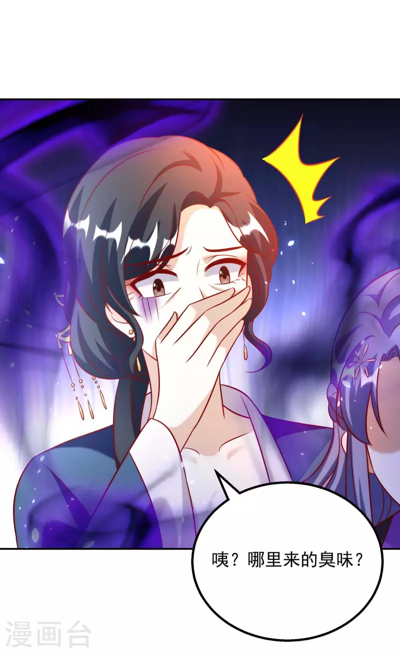 第67话 臭不可闻-第67话