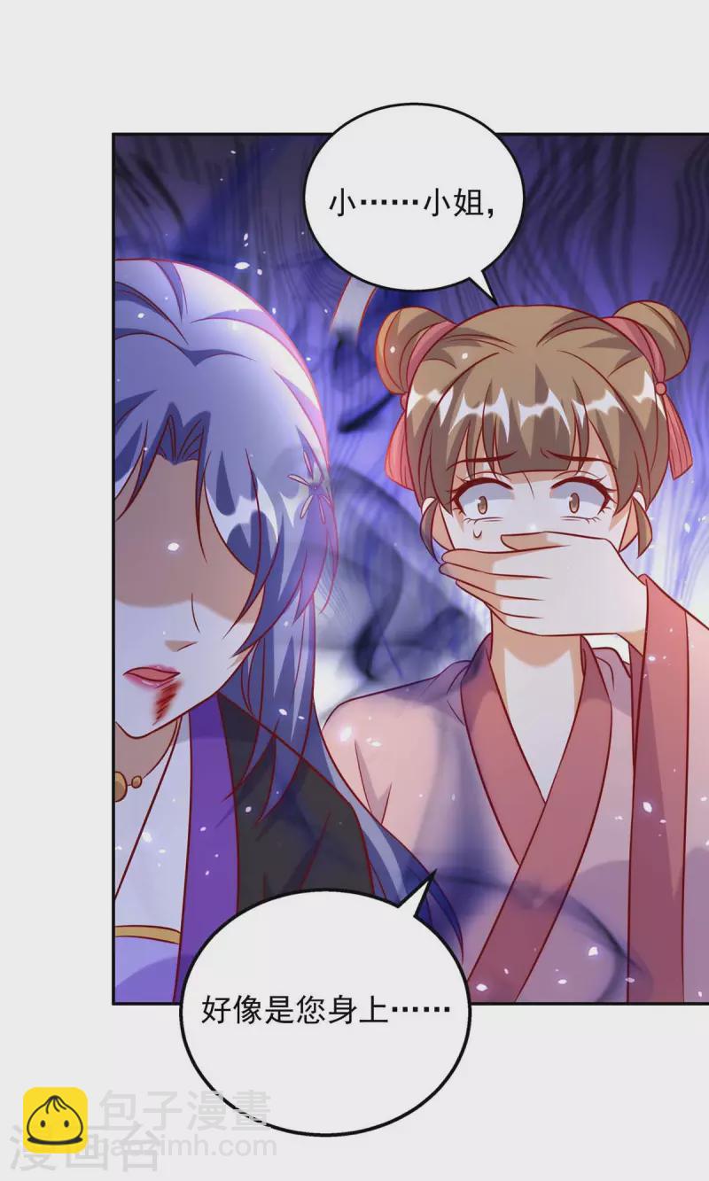 第67话 臭不可闻-第67话