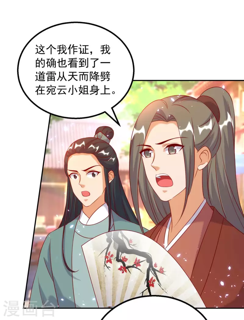 第67话 臭不可闻-第67话