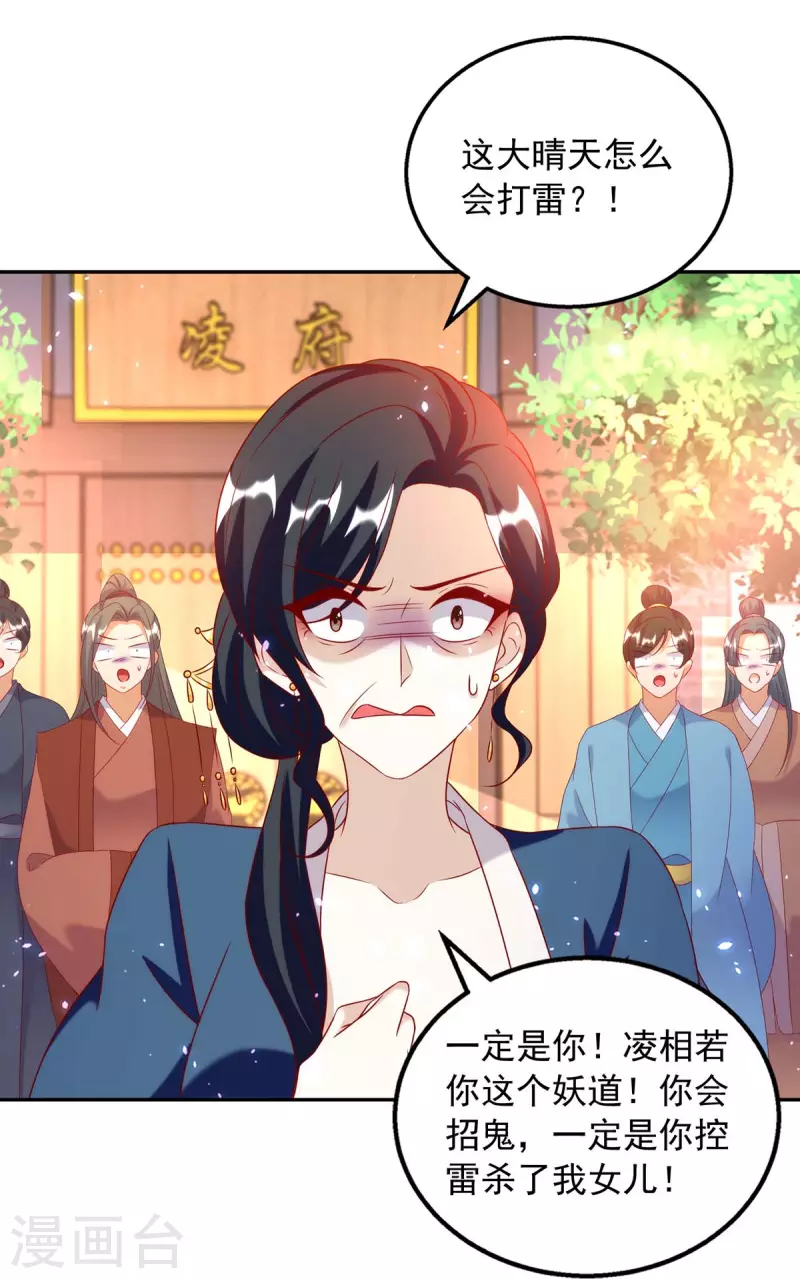 第67话 臭不可闻-第67话