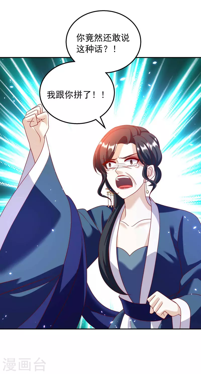第67话 臭不可闻-第67话