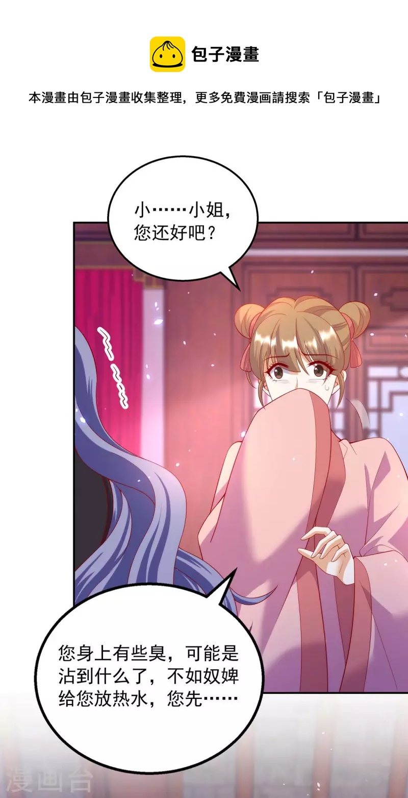 第69话 回府除妖-第69话