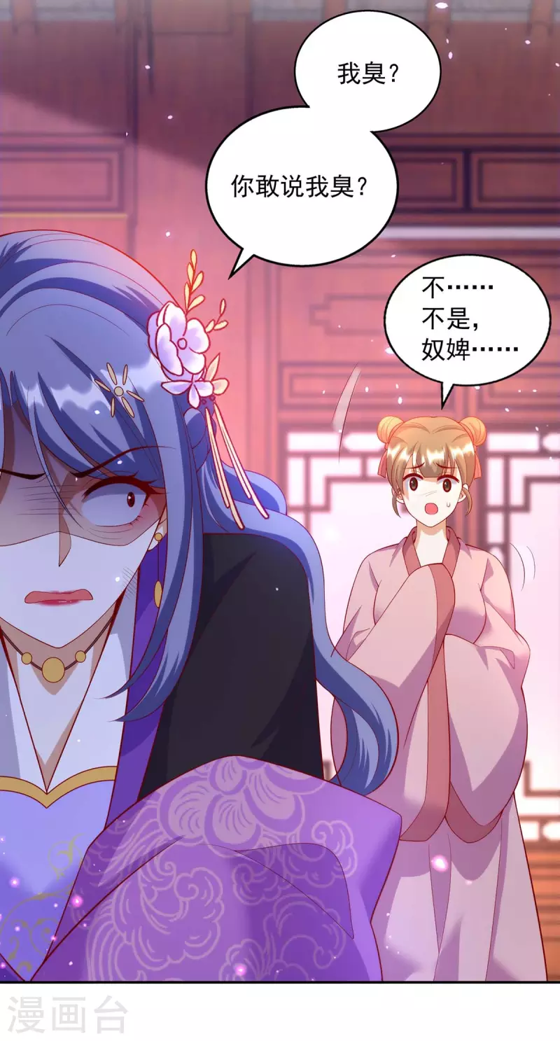 第69话 回府除妖-第69话