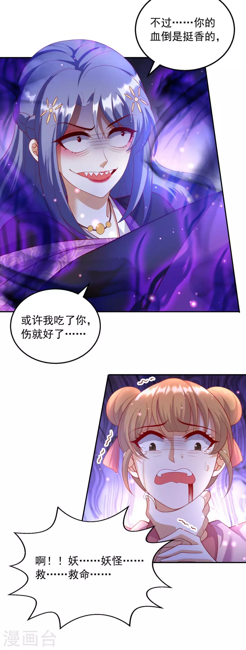 第69话 回府除妖-第69话
