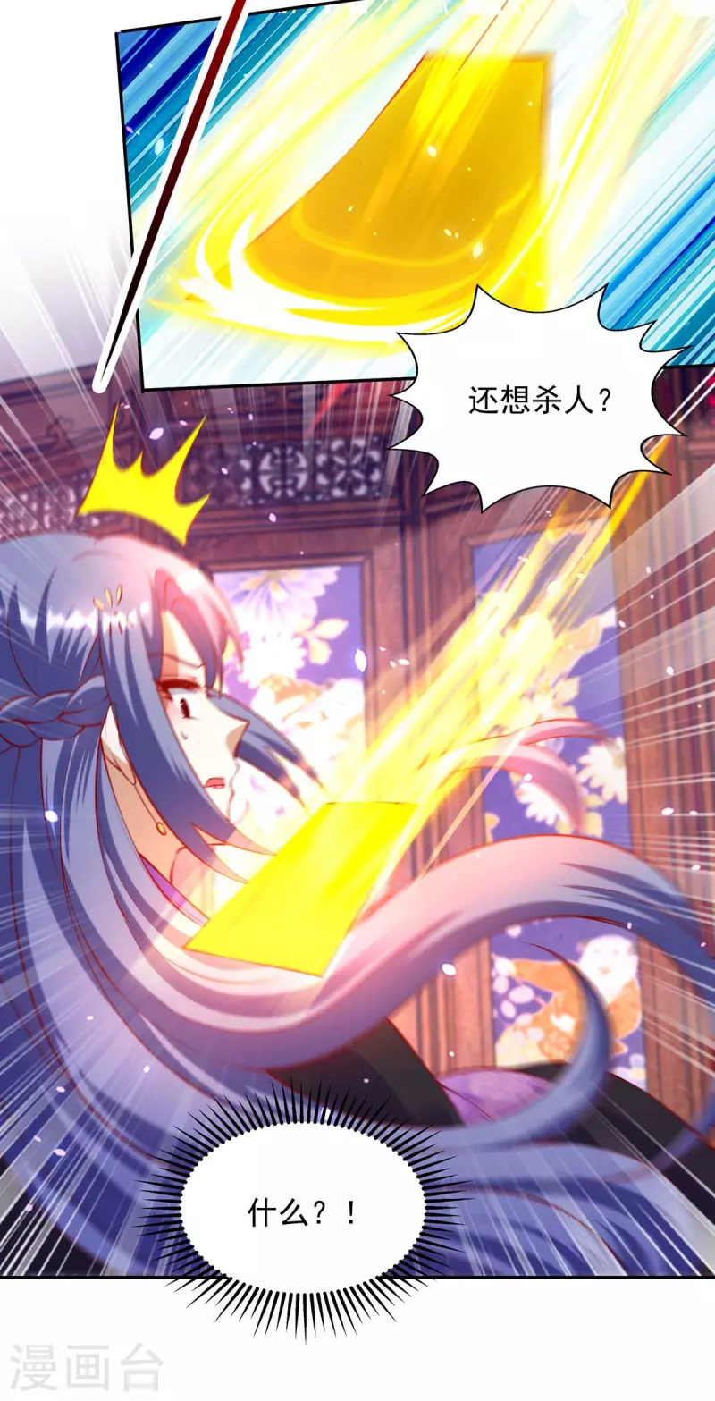 第69话 回府除妖-第69话