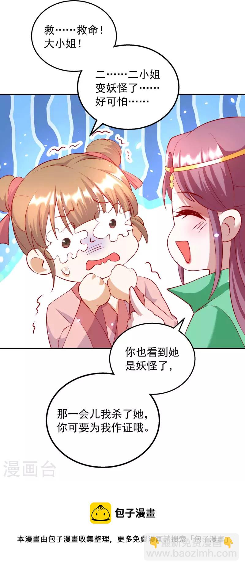 第69话 回府除妖-第69话