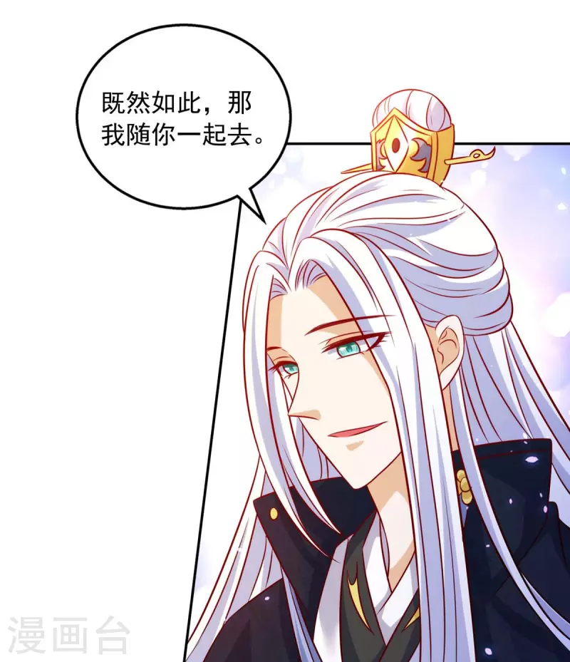第69话 回府除妖-第69话