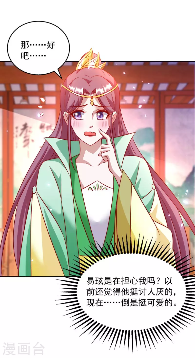 第69话 回府除妖-第69话