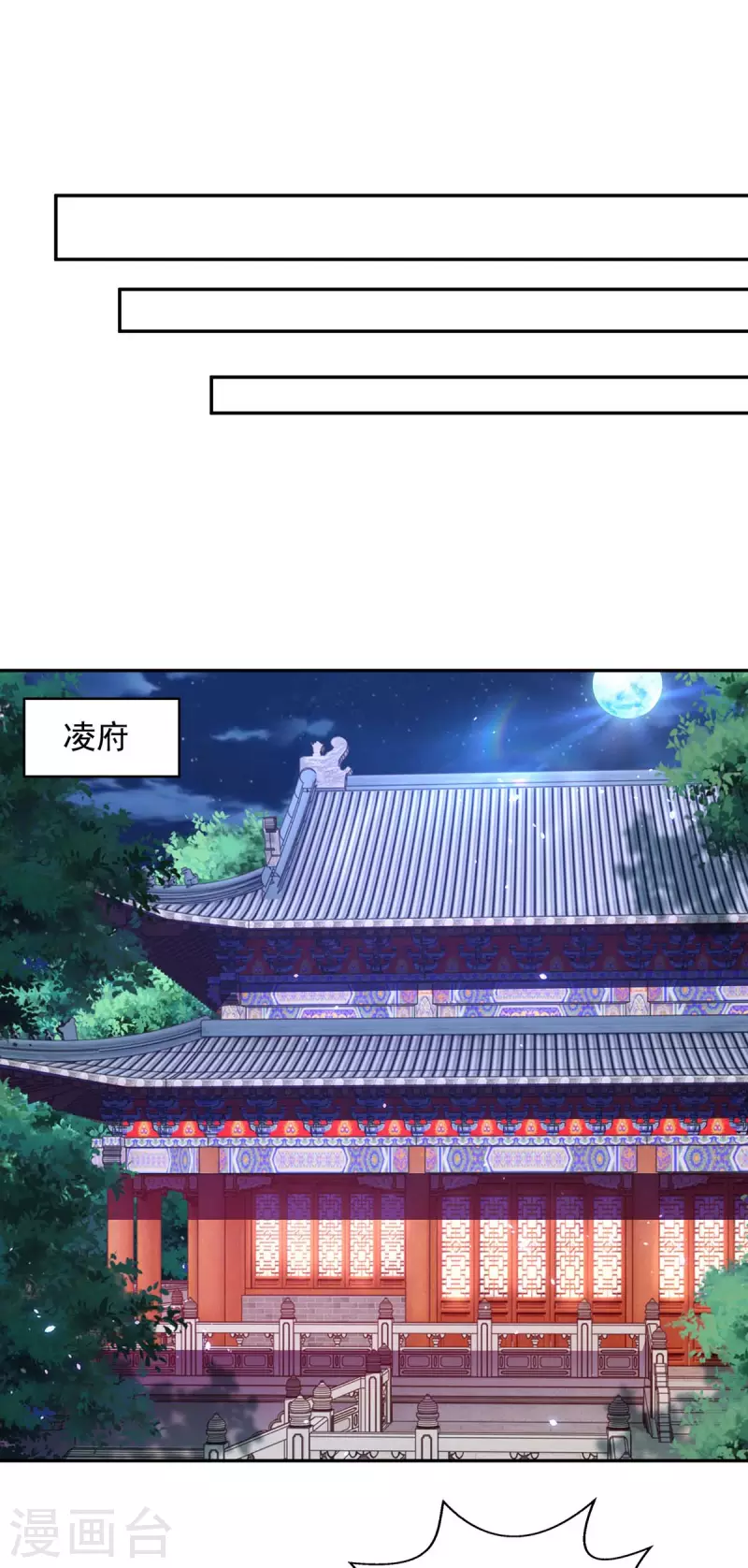 第69话 回府除妖-第69话