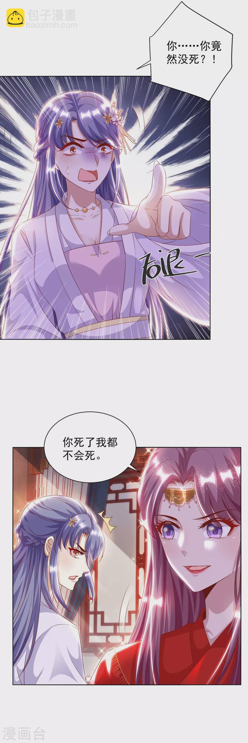 第9话 谢礼-第9话