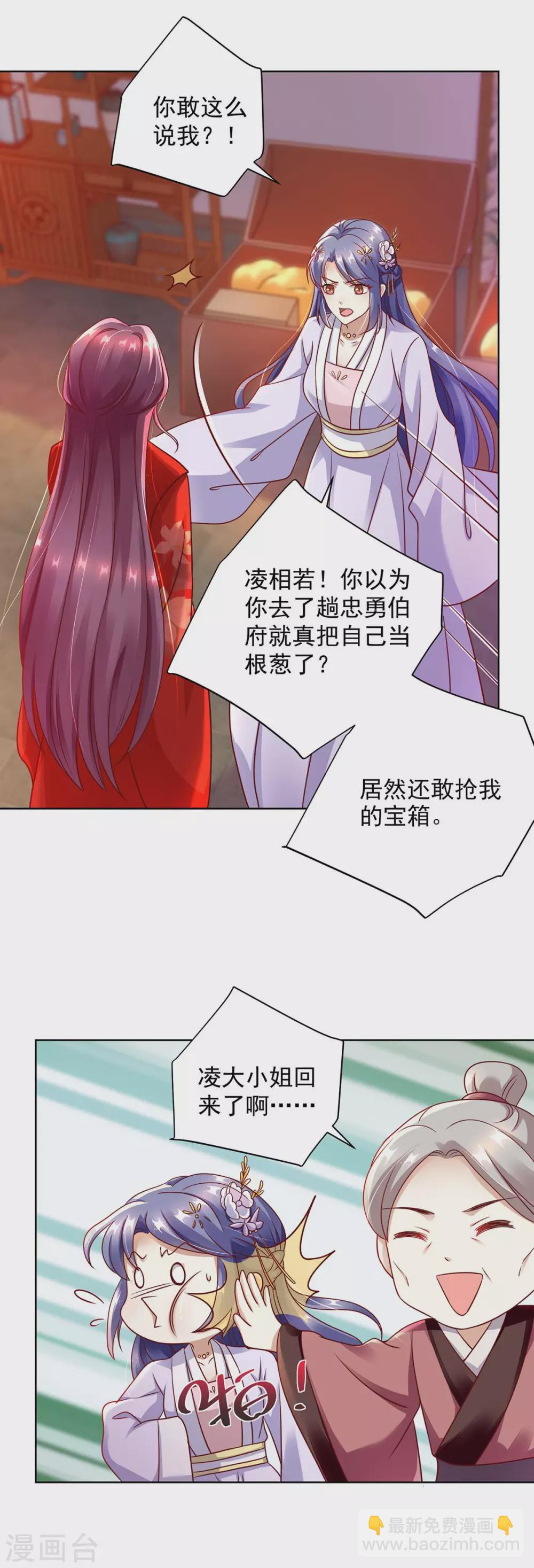 第9话 谢礼-第9话