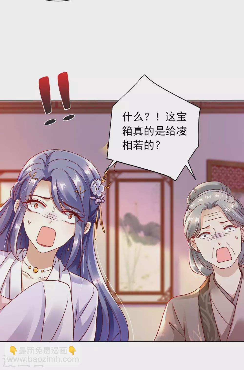 第9话 谢礼-第9话