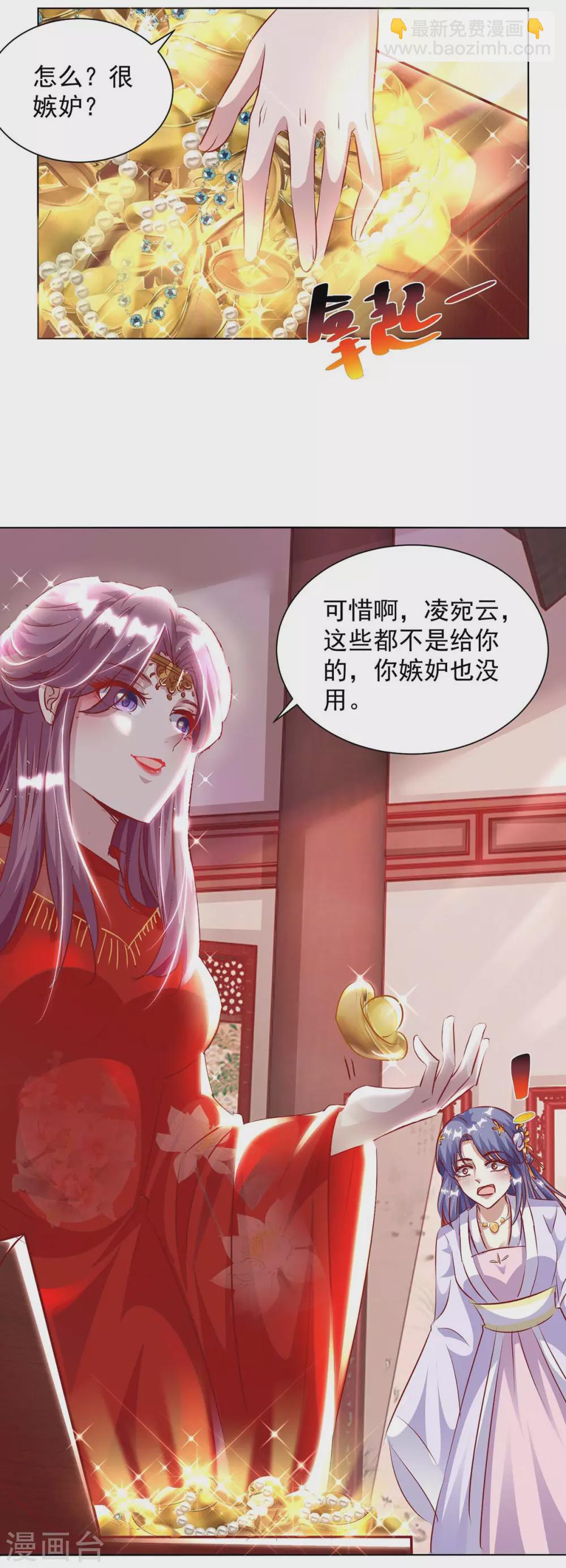 第9话 谢礼-第9话