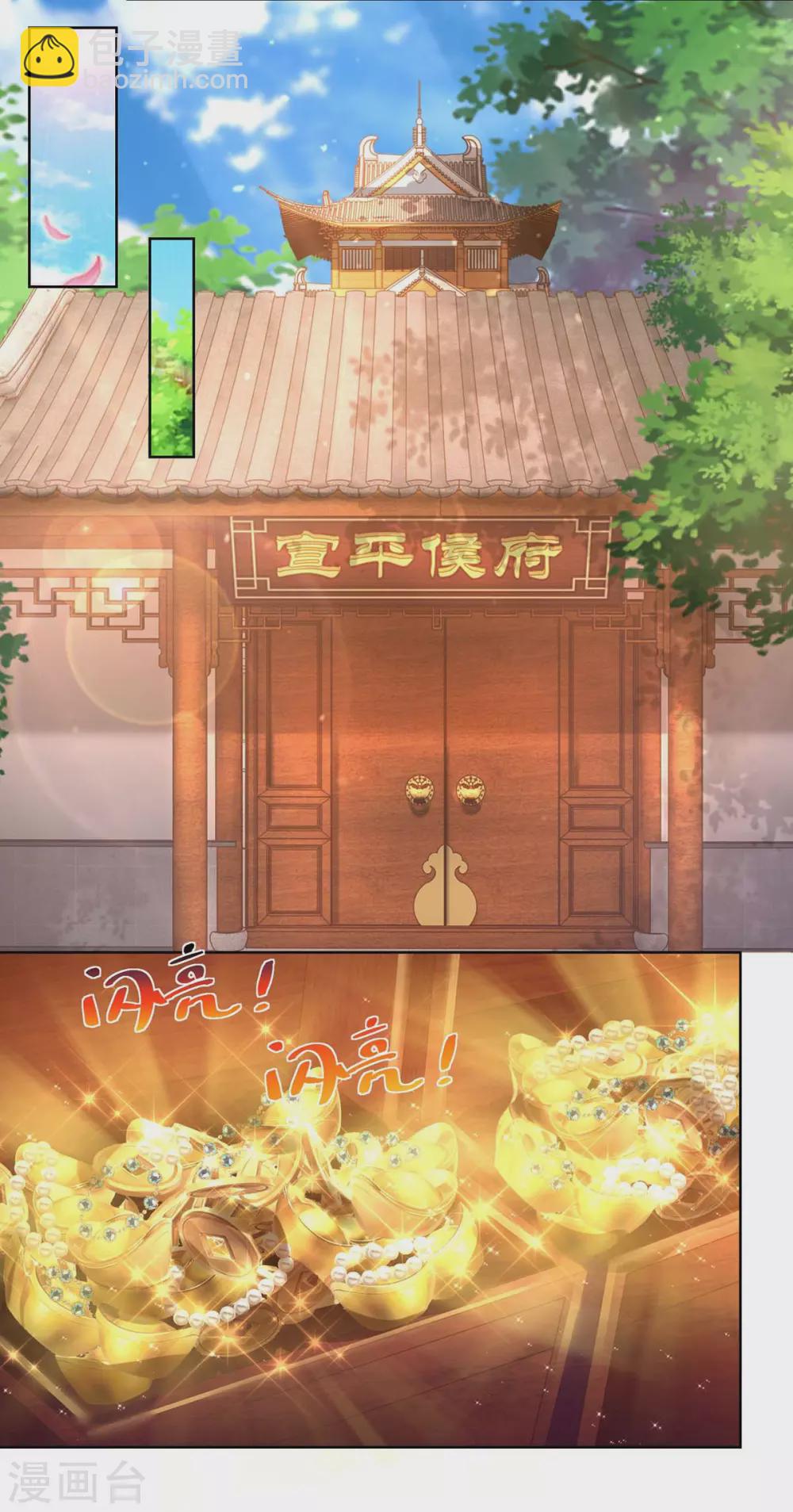 第9话 谢礼-第9话