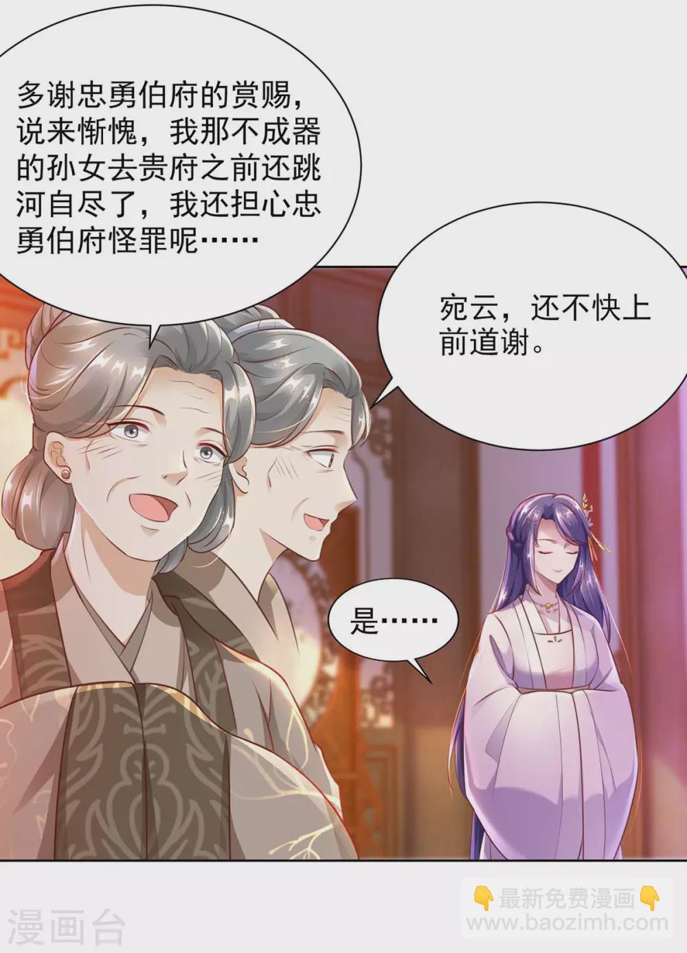 第9话 谢礼-第9话