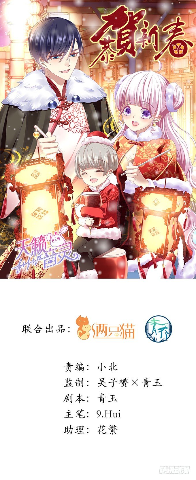 11话 苟富贵莫相忘(1/2)-第11话