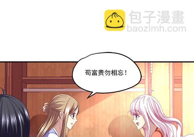 11话 苟富贵莫相忘(1/2)-第11话