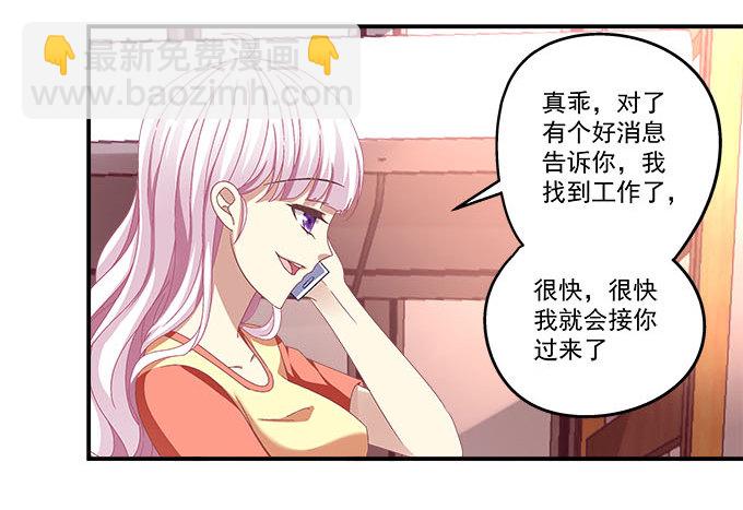 11话 苟富贵莫相忘(1/2)-第11话