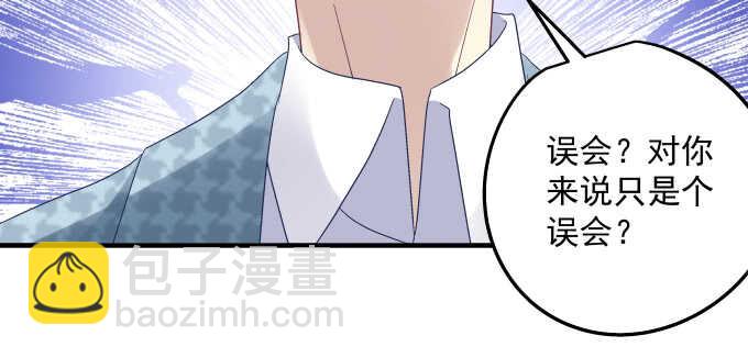107话 除了我，她还能喜欢谁？(1/3)-第107话