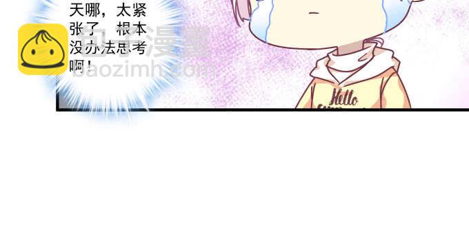 107话 除了我，她还能喜欢谁？(1/3)-第107话