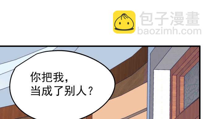 107话 除了我，她还能喜欢谁？(1/3)-第107话