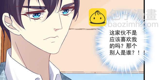 107话 除了我，她还能喜欢谁？(1/3)-第107话