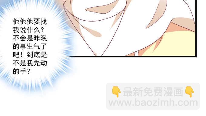 107话 除了我，她还能喜欢谁？(1/3)-第107话