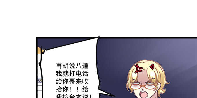 109话 女朋友？当然不是！(1/2)-第109话