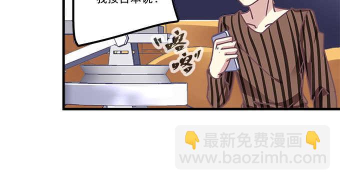 109话 女朋友？当然不是！(1/2)-第109话
