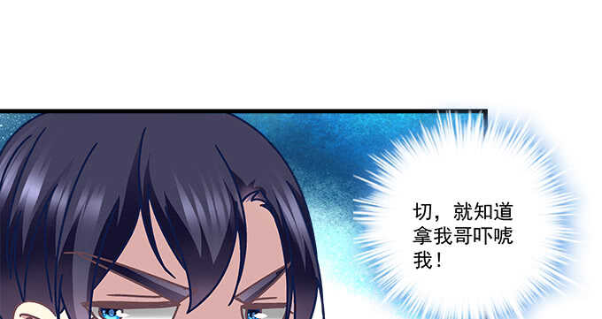 109话 女朋友？当然不是！(1/2)-第109话