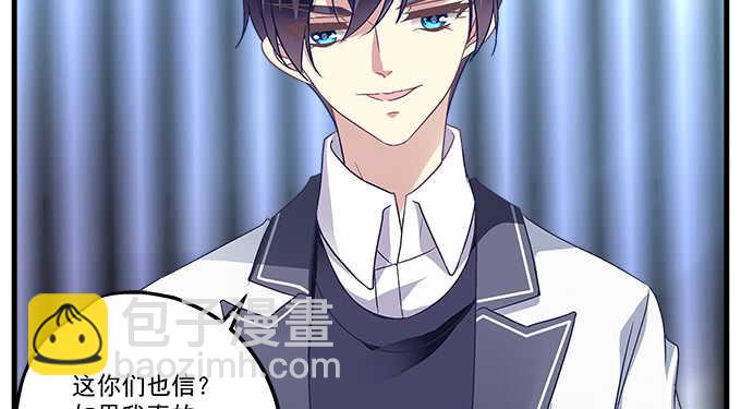 109话 女朋友？当然不是！(1/2)-第109话