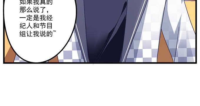 109话 女朋友？当然不是！(1/2)-第109话