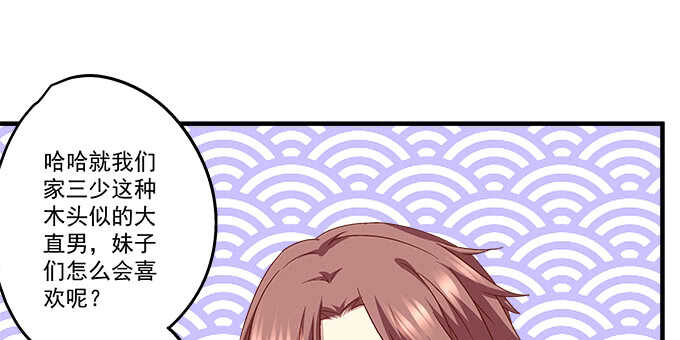 109话 女朋友？当然不是！(1/2)-第109话