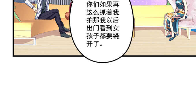 109话 女朋友？当然不是！(1/2)-第109话