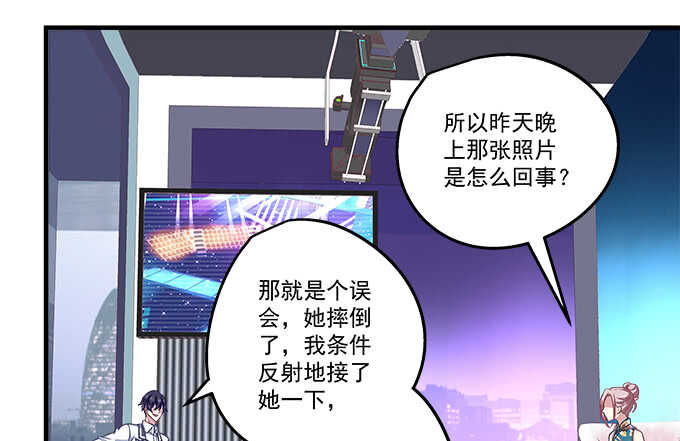 109话 女朋友？当然不是！(1/2)-第109话